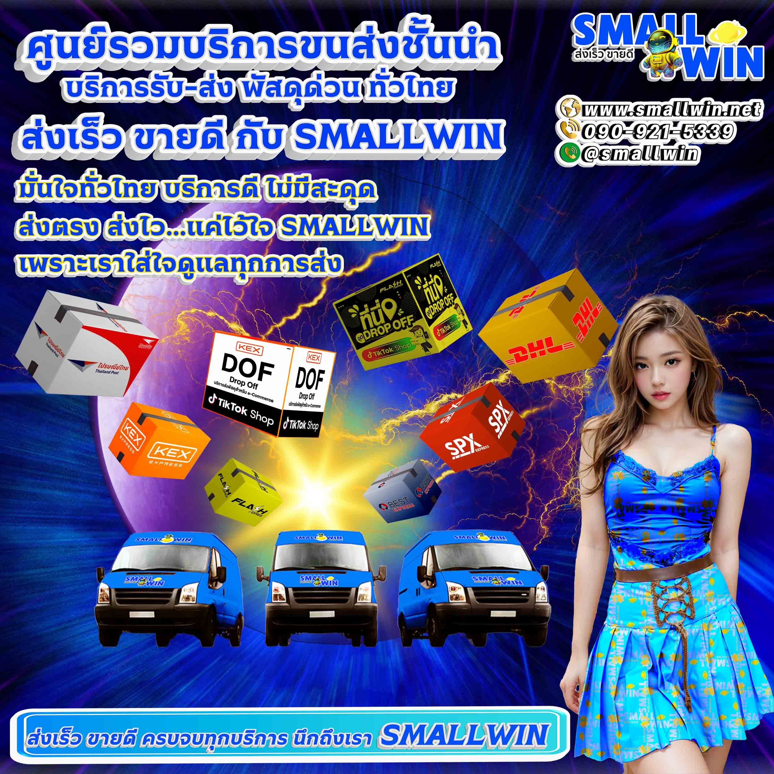 ลงเพจ smallwin A001 ลงเพจ smallwin A001